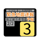 New地震情報24tp震度階級スタンプV.2.0.2（個別スタンプ：22）