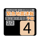 New地震情報24tp震度階級スタンプV.2.0.2（個別スタンプ：23）