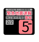 New地震情報24tp震度階級スタンプV.2.0.2（個別スタンプ：24）