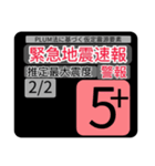 New地震情報24tp震度階級スタンプV.2.0.2（個別スタンプ：25）