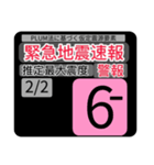 New地震情報24tp震度階級スタンプV.2.0.2（個別スタンプ：26）