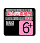 New地震情報24tp震度階級スタンプV.2.0.2（個別スタンプ：27）