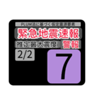 New地震情報24tp震度階級スタンプV.2.0.2（個別スタンプ：28）