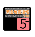 New地震情報24tp震度階級スタンプV.2.0.2（個別スタンプ：29）