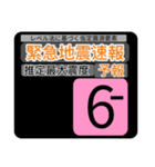 New地震情報24tp震度階級スタンプV.2.0.2（個別スタンプ：31）