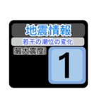 New地震情報24tp震度階級スタンプV.2.0.2（個別スタンプ：34）