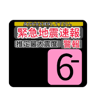 New地震情報24tp震度階級スタンプV.2.0.2（個別スタンプ：36）