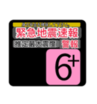 New地震情報24tp震度階級スタンプV.2.0.2（個別スタンプ：37）