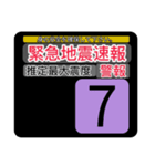 New地震情報24tp震度階級スタンプV.2.0.2（個別スタンプ：38）