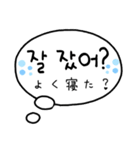韓国語＆日本語吹き出し会話（個別スタンプ：2）