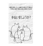 BIG★読みやすい猫のスケッチ挨拶AI検索！（個別スタンプ：2）