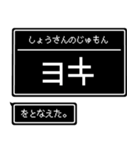 RPG風毎日使えるスタンプ！（個別スタンプ：1）