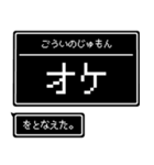 RPG風毎日使えるスタンプ！（個別スタンプ：2）