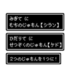 RPG風毎日使えるスタンプ！（個別スタンプ：16）