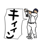 野球くん16号「優勝への道！打撃編」（個別スタンプ：4）