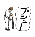 野球くん16号「優勝への道！打撃編」（個別スタンプ：8）