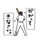 野球くん16号「優勝への道！打撃編」（個別スタンプ：26）