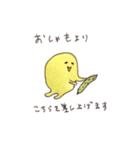 ようこそおしゃもじくん！（個別スタンプ：33）