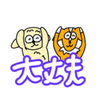 2匹の犬とでか文字で使いやすいスタンプ（個別スタンプ：15）