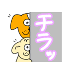 2匹の犬とでか文字で使いやすいスタンプ（個別スタンプ：24）