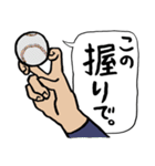 野球くん17号「優勝への道！バッテリー編」（個別スタンプ：5）