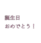 祝いの言葉〜English＆日本語〜（個別スタンプ：5）