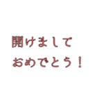 祝いの言葉〜English＆日本語〜（個別スタンプ：6）