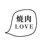 焼肉 LOVE（個別スタンプ：20）