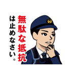 日本の警察官のLINEスタンプ 4（個別スタンプ：1）