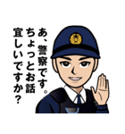 日本の警察官のLINEスタンプ 4（個別スタンプ：12）