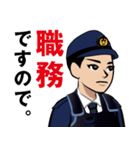 日本の警察官のLINEスタンプ 4（個別スタンプ：23）