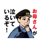 日本の警察官のLINEスタンプ 4（個別スタンプ：27）