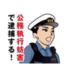 日本の警察官のLINEスタンプ 4（個別スタンプ：30）