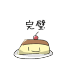 おいしいプリン（個別スタンプ：16）