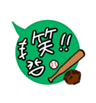 関西弁野球好きに捧げる毎日使える挨拶言葉（個別スタンプ：11）