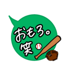 関西弁野球好きに捧げる毎日使える挨拶言葉（個別スタンプ：12）