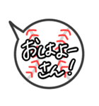 関西弁野球好きに捧げる毎日使える挨拶言葉（個別スタンプ：13）