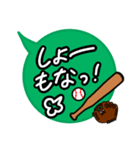 関西弁野球好きに捧げる毎日使える挨拶言葉（個別スタンプ：22）