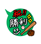 関西弁野球好きに捧げる毎日使える挨拶言葉（個別スタンプ：24）