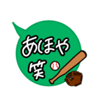 関西弁野球好きに捧げる毎日使える挨拶言葉（個別スタンプ：36）