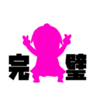 ビッグカツスタンプ3（個別スタンプ：9）
