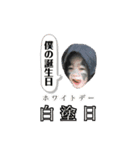 白塗日（ホワイトデー）（個別スタンプ：8）