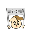 眉毛が太い犬（個別スタンプ：23）