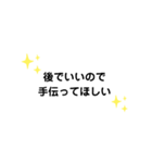 後でいいので ① G（個別スタンプ：1）