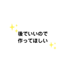 後でいいので ① G（個別スタンプ：4）