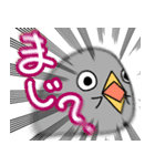 いきおいのあるとり2（個別スタンプ：11）