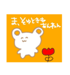 それでええねん（個別スタンプ：3）