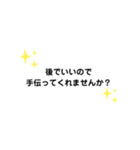 後でいいので ③ G（個別スタンプ：1）