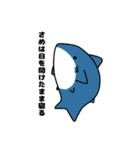 さめ学（個別スタンプ：2）