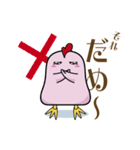 ビュティチキ（個別スタンプ：18）